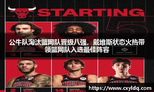 星空·综合体育中国官方网站