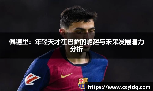 星空·综合体育中国官网